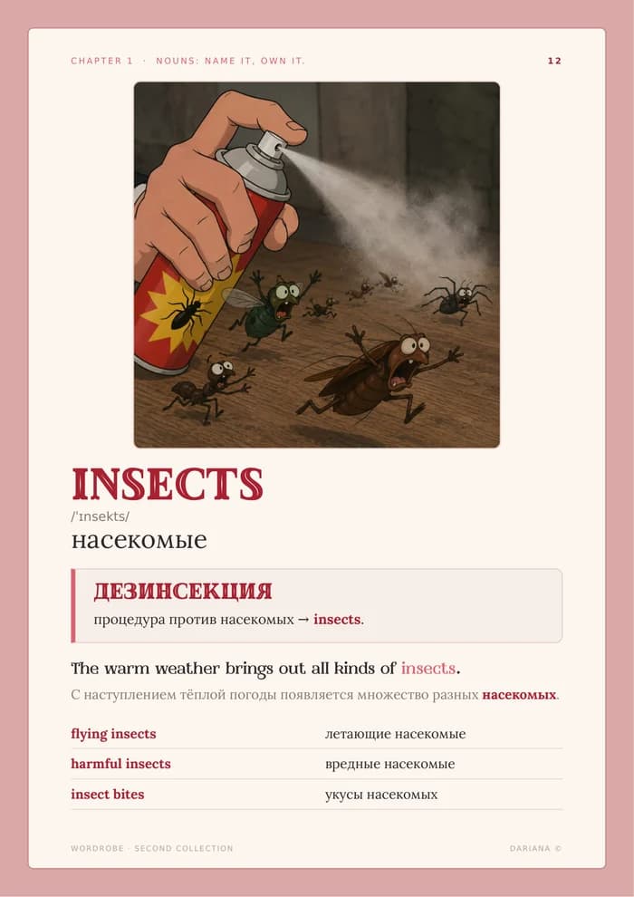 Разворот Second Collection: insects