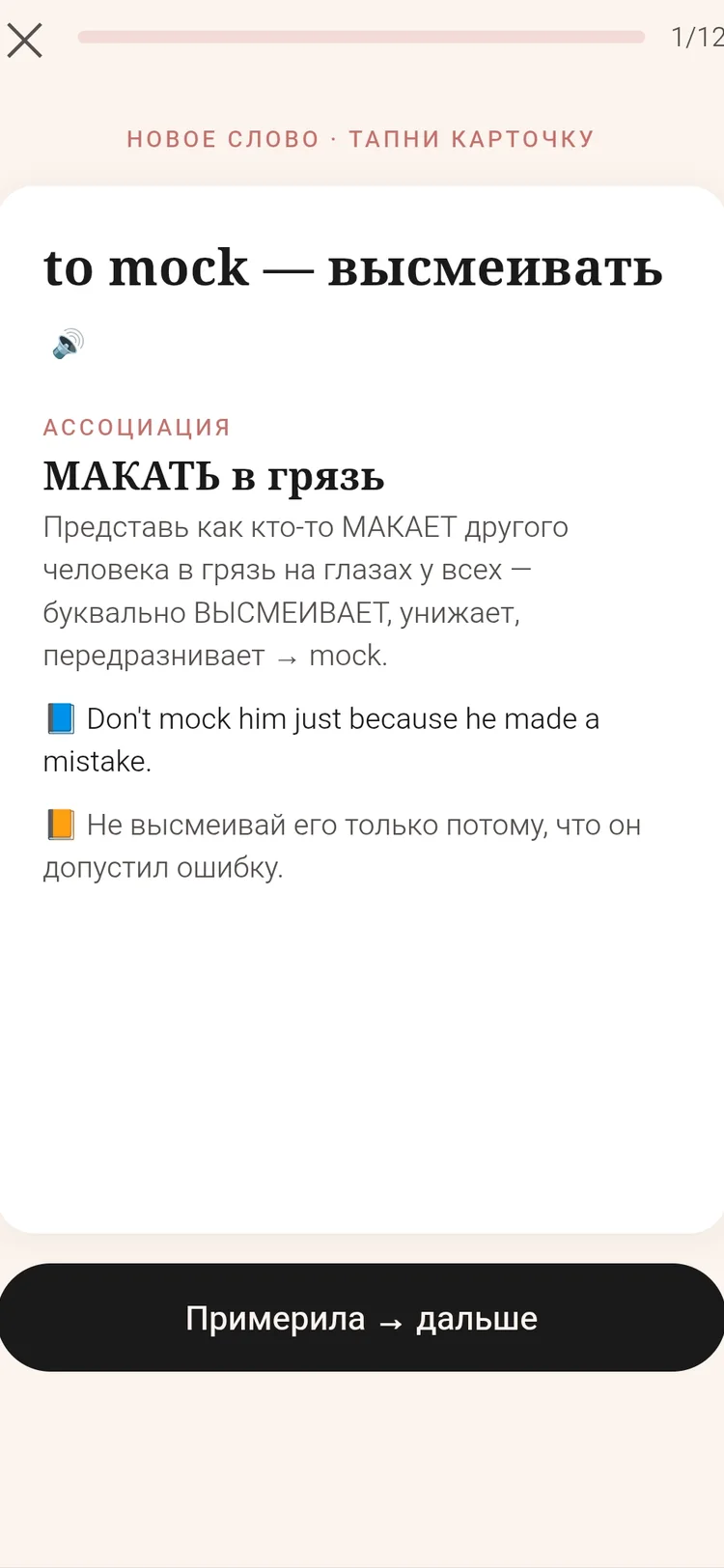 Та же ассоциация Дарьяны, что и в сборнике.